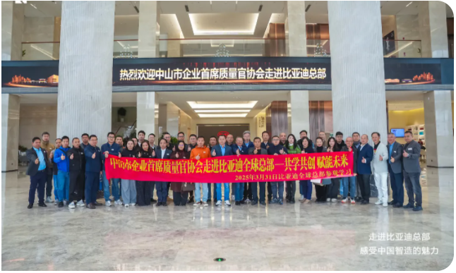 比亞迪大合照.png